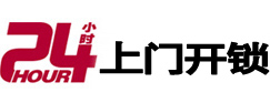 奉节24小时上门开锁公司